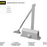 Доводчик дверной STAYER, для дверей массой до 40 кг, цвет белый,  ( 37916-50 )