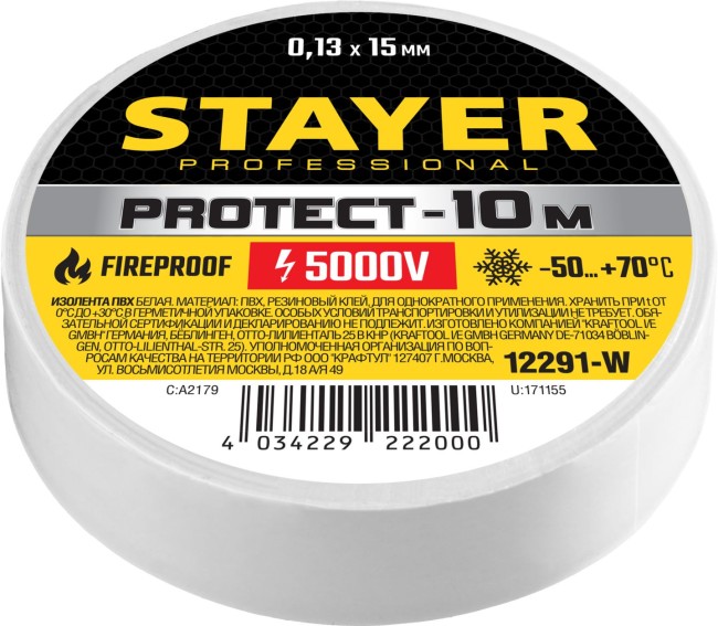 STAYER Protect-10 Изолента ПВХ, не поддерживает горение, 10м (0,13х15 мм), белая, 12291-W