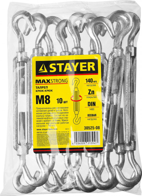 Талреп DIN 1480, крюк-крюк, М8, 10 шт, оцинкованный, STAYER,  ( 30525-08 )