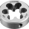Плашка круглая ручная STAYER "MASTER", сталь 9ХС, для трубной резьбы G 1/2``,  ( 28029-1/2 )