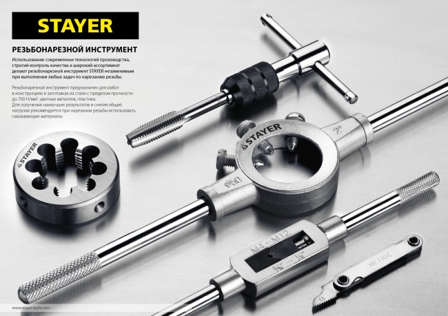 Плашка круглая ручная STAYER "MASTER", сталь 9ХС, для трубной резьбы G 1/2``,  ( 28029-1/2 ) Плашка круглая ручная STAYER "MASTER", сталь 9ХС, для трубной резьбы G 1/2``,  ( 28029-1/2 )