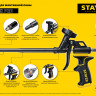STAYER BLACK PRO профессиональный пистолет для монтажной пены, с полным тефлоновым покрытием ( 06862_z02 )