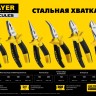 Тонкогубцы 200 мм, STAYER Professional, HERCULES,  ( 2203-3-20 )