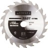 Диск пильный "FAST-Line" по дереву, 150х20мм, 16Т, STAYER,  ( 3680-150-20-16 )