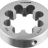 Плашка круглая ручная STAYER "MASTER", сталь 9ХС, для трубной резьбы G 1 1/2``,  ( 28029-3/2 )