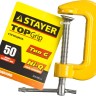 Струбцина STAYER G-образная, 50мм ,  ( 3215-050_z01 )