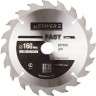 Диск пильный "FAST-Line" по дереву, 160х20мм, 18Т, STAYER,  ( 3680-160-20-18 )