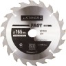Диск пильный "FAST-Line" по дереву, 165х20мм, 20Т, STAYER,  ( 3680-165-20-20 )