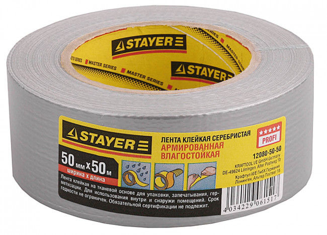Армированная лента, STAYER 12080-50-50, универсальная, влагостойкая, 48мм х 45м, серебристая,  ( 12080-50-50 )