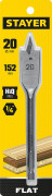 STAYER FLAT 20x152мм, сверло по дереву перовое ( 2950-20_z01 )