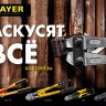Болторез Hercules, max d=8 / HRC35 d=6, 350 мм, STAYER, ( 2330-035 )