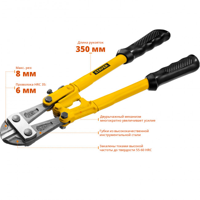 Болторез Hercules, max d=8 / HRC35 d=6, 350 мм, STAYER, ( 2330-035 )