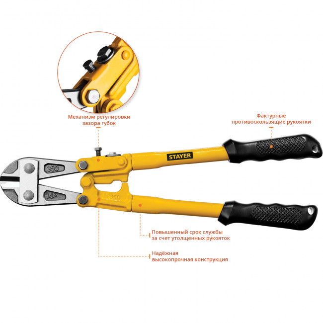 Болторез Hercules, max d=8 / HRC35 d=6, 350 мм, STAYER, ( 2330-035 )