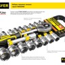 Набор STAYER "STANDARD": Торцовые головки (1/2") на пластиковом рельсе, 10-19мм, 10 предметов,  ( 27755-H10 )