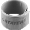 Браслет STAYER "MASTER" светоотражающий, самофиксирующийся, серый  ,  ( 11630-G )