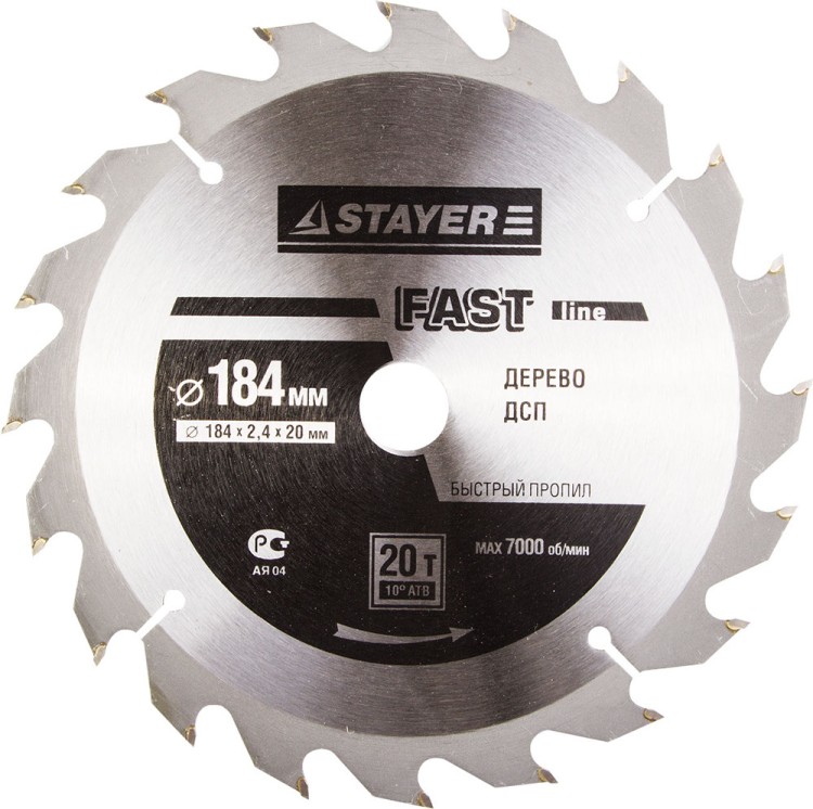 Диск пильный "FAST-Line" по дереву, 184х20мм, 20Т, STAYER,  ( 3680-184-20-20 )