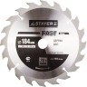 Диск пильный "FAST-Line" по дереву, 184х20мм, 20Т, STAYER,  ( 3680-184-20-20 )