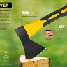 Топор COMPACT 600 г с фиберглассовой рукояткой, STAYER 2064-06,  ( 2064-06_z01 )