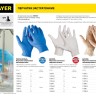 Перчатки STAYER "MASTER" латексные экстратонкие, S, 10шт,  ( 11206-S )