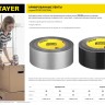 Армированная лента, STAYER 12080-50-25, универсальная, влагостойкая, 48мм х 25м, серебристая,  ( 12080-50-25 )