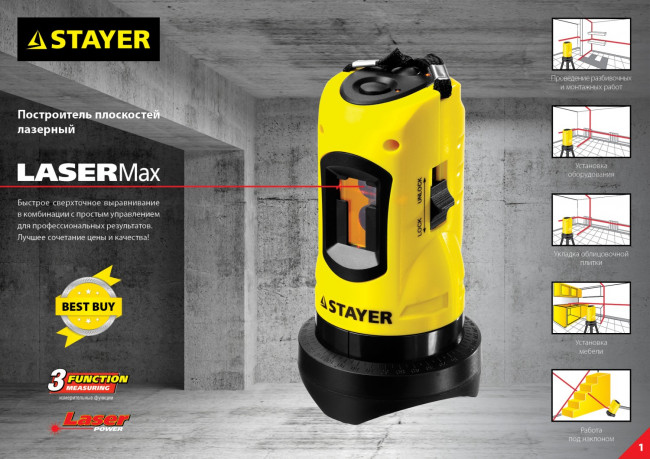 Нивелир лазерный линейный SLL-1, STAYER 34960, дальность 10м, точн. +/-0,5 мм/м,  ( 34960 ) Нивелир лазерный линейный SLL-1, STAYER 34960, дальность 10м, точн. +/-0,5 мм/м,  ( 34960 )