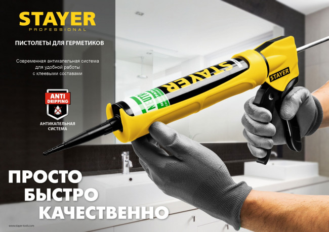 STAYER полукорпусной пистолет для герметика Expert, антикапельная система, 310 мл, серия Professional STAYER полукорпусной пистолет для герметика Expert, антикапельная система, 310 мл, серия Professional