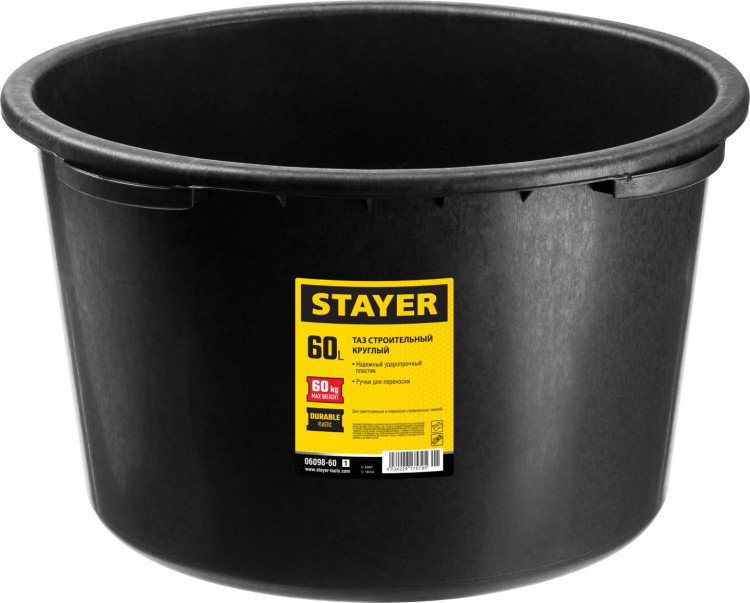 STAYER 60 л таз строительный круглый, ( 06098-60_z01  )