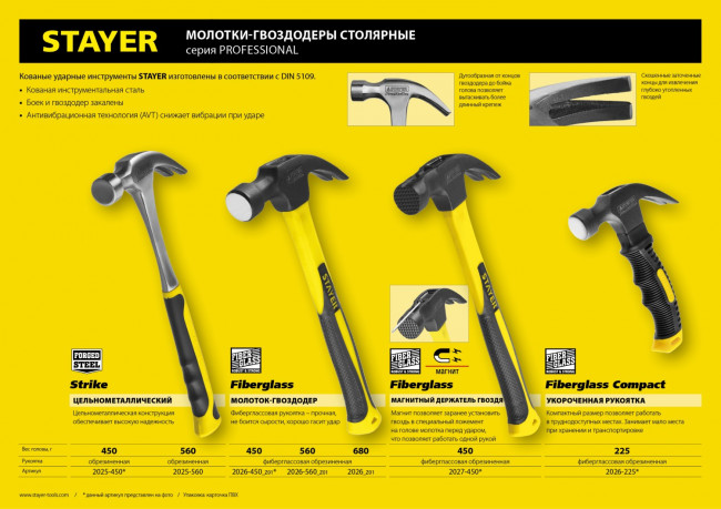 Молоток-гвоздодер STAYER "PROFESSIONAL" цельнометаллический с двухкомпонентной рукояткой, 560г,  ( 2025-560 )