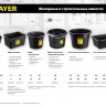 STAYER 90 л таз строительный прямоугольный, ( 06099-90_z01  )