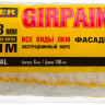 Ролик сменный ФАСАДНЫЙ "GIRPAINT", ворс 18мм, ручка 8мм, d=58/180мм, STAYER Profi,  ( 02142-18_z01 )