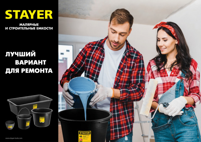 Ведро малярное пластмассовое, 12 л, STAYER, ( 06092-12  )