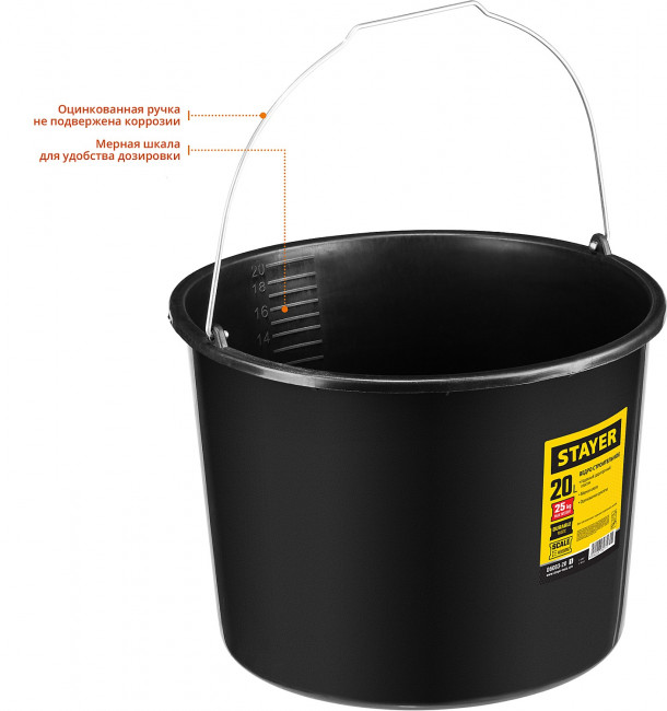 Ведро строительное пластмассовое, 20 л, STAYER, ( 06083-20_z01 )
