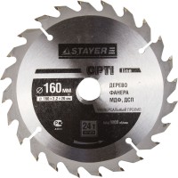 Диск пильный "OPTI-Line" по дереву, 160х20мм, 24Т, STAYER,  ( 3681-160-20-24 )