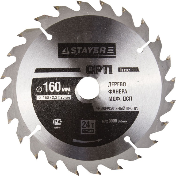 Диск пильный "OPTI-Line" по дереву, 160х20мм, 24Т, STAYER,  ( 3681-160-20-24 )