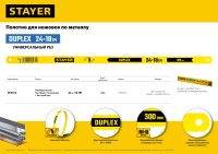Двустороннее полотно по металлу: 24 / 18 TPI - универсальный / быстрый рез, Инструментальная сталь, 12 х 300 мм, 1 шт, коробка 50 шт, STAYER Duplex ( 1589-02_z01 )