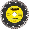 Круг отрезной алмазный STAYER "PROFESSIONAL", сегментированный, сухая и влажная резка, для УШМ, 22,2х150мм,  ( 3662-150_z01 )