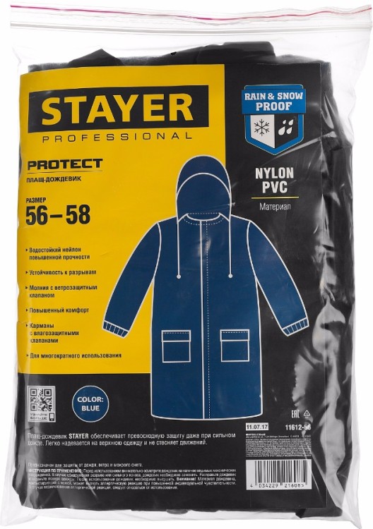 Плащ-дождевик STAYER 11612-52, нейлоновый на молнии, синий цвет, размер 52-54,  ( 11612-52 )