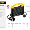 Удлинитель на рамке "MF 207", 50 м, 2200 Вт, 1 гнездо, ПВС 2х0,75 мм2, STAYER, 55018-50_z01