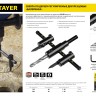 Сверло регулируемое, STAYER Profi 2944, двухрезцовое, по дереву, "Балеринка", d=40-120мм,  ( 2944 )