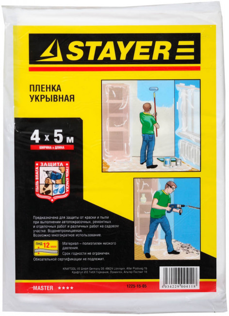 Пленка STAYER "MASTER" защитная укрывочная, HDPE, 12 мкм, 4 х 5 м,  ( 1225-15-05 )