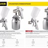 Краскопульт пневматический STAYER "PROFESSIONAL" AirPro, 1,4мм,  ( 06476-1.4 )