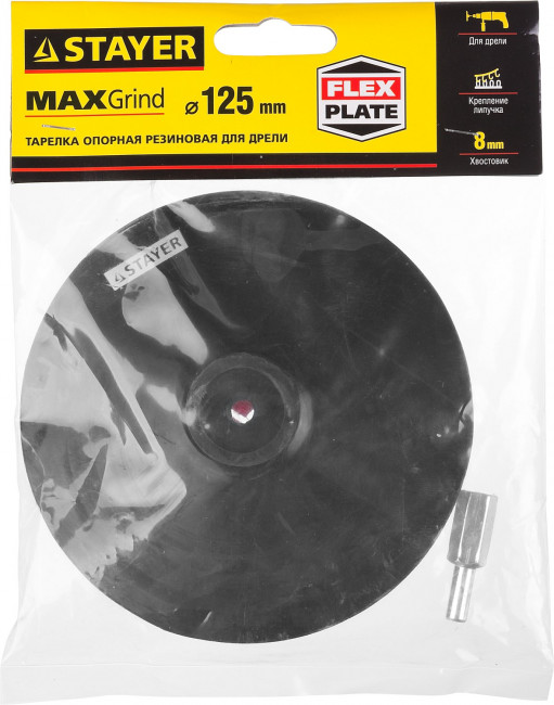 Тарелка опорная STAYER "MASTER" резиновая для дрели, на липучке, d=125мм,  ( 35740-125 ) Тарелка опорная STAYER "MASTER" резиновая для дрели, на липучке, d=125мм,  ( 35740-125 )