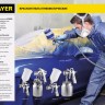 Краскопульт пневматический STAYER "PROFESSIONAL" AirPro, 1,4мм,  ( 06477-1.4 )