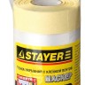 Пленка STAYER "PROFESSIONAL" защитная с клейкой лентой "МАСКЕР", HDPE, 9мкм, 0,55х15м,  ( 12255-055-15 )