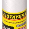 Пленка STAYER "PROFESSIONAL" защитная с клейкой лентой "МАСКЕР", HDPE, 9мкм, 1,4х15м,  ( 12255-140-15 )
