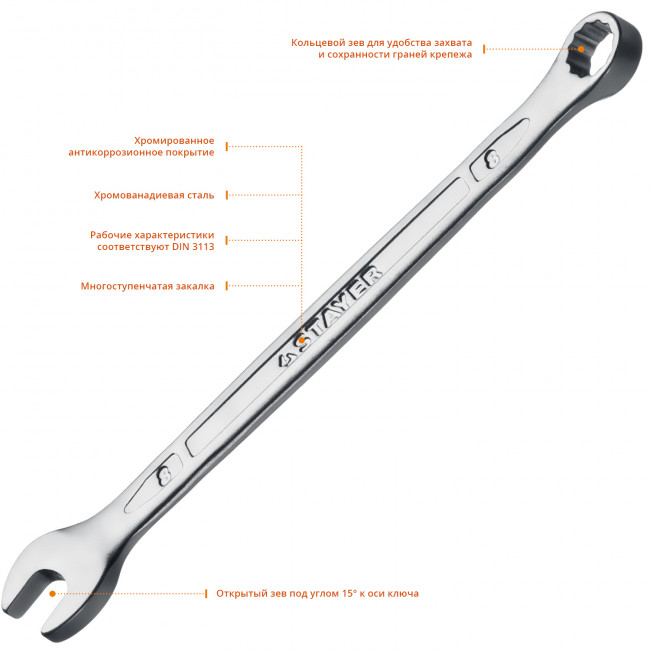 Комбинированный гаечный ключ 8 мм, STAYER HERCULES ( 27081-08_z01 ) Комбинированный гаечный ключ 8 мм, STAYER HERCULES ( 27081-08_z01 )