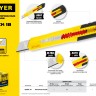 Нож из АБС пластика QUICK-18, сегмент. лезвия 18 мм, STAYER ( 0910_z01 )