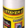 Пленка STAYER "PROFESSIONAL" защитная с клейкой лентой "МАСКЕР", HDPE, 9мкм, 2,1х15м,  ( 12255-210-15 )
