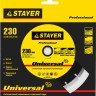 Круг отрезной алмазный STAYER "PROFESSIONAL", сегментный, сухая резка, для УШМ, 22,2х230мм,  ( 3660-230_z01 )