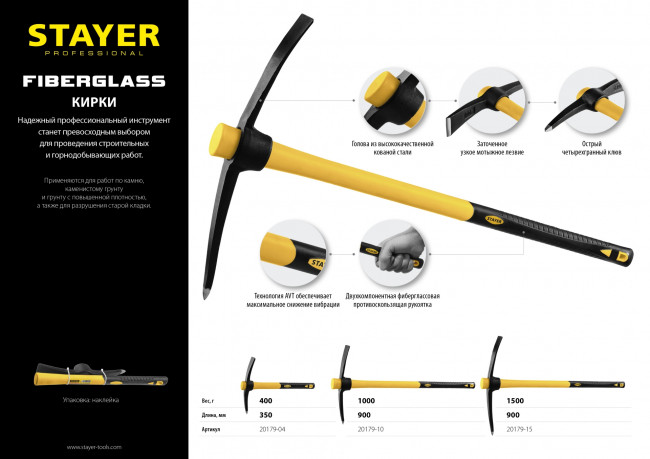 Кирка 400г с фиберглассовой рукояткой, STAYER Professional, ( 20179-04 )